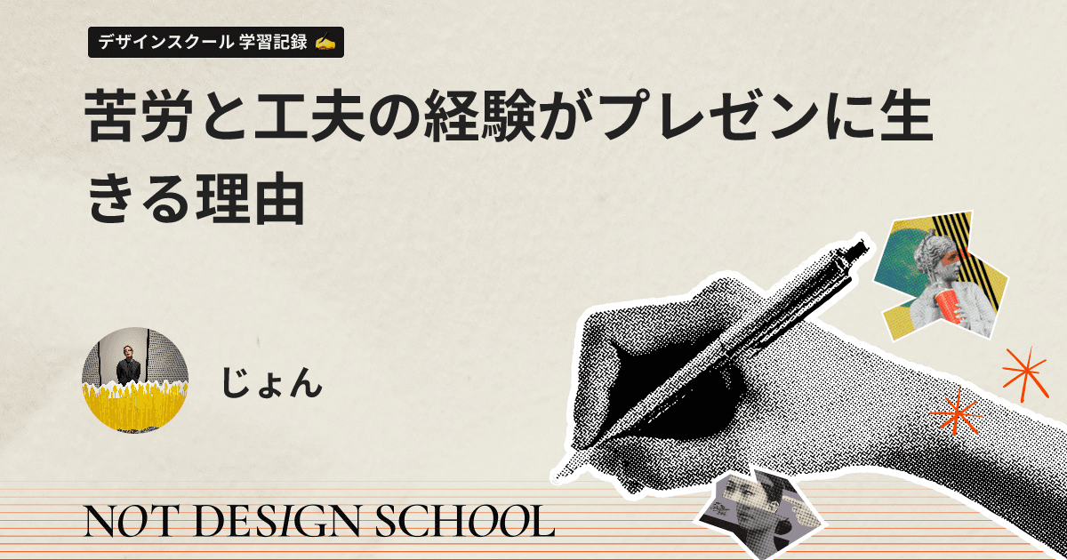 https://notdesignschool.vibely.site/blog/0gCR96IbiEek