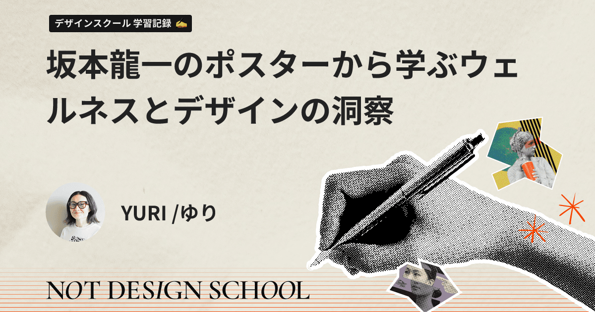 https://notdesignschool.vibely.site/blog/Aiz2s_izJbTS