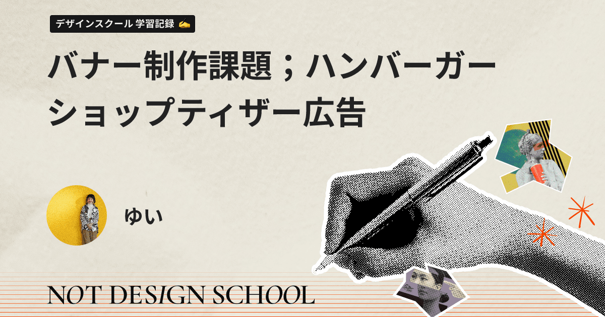 https://notdesignschool.vibely.site/blog/EhUKzcusudfR