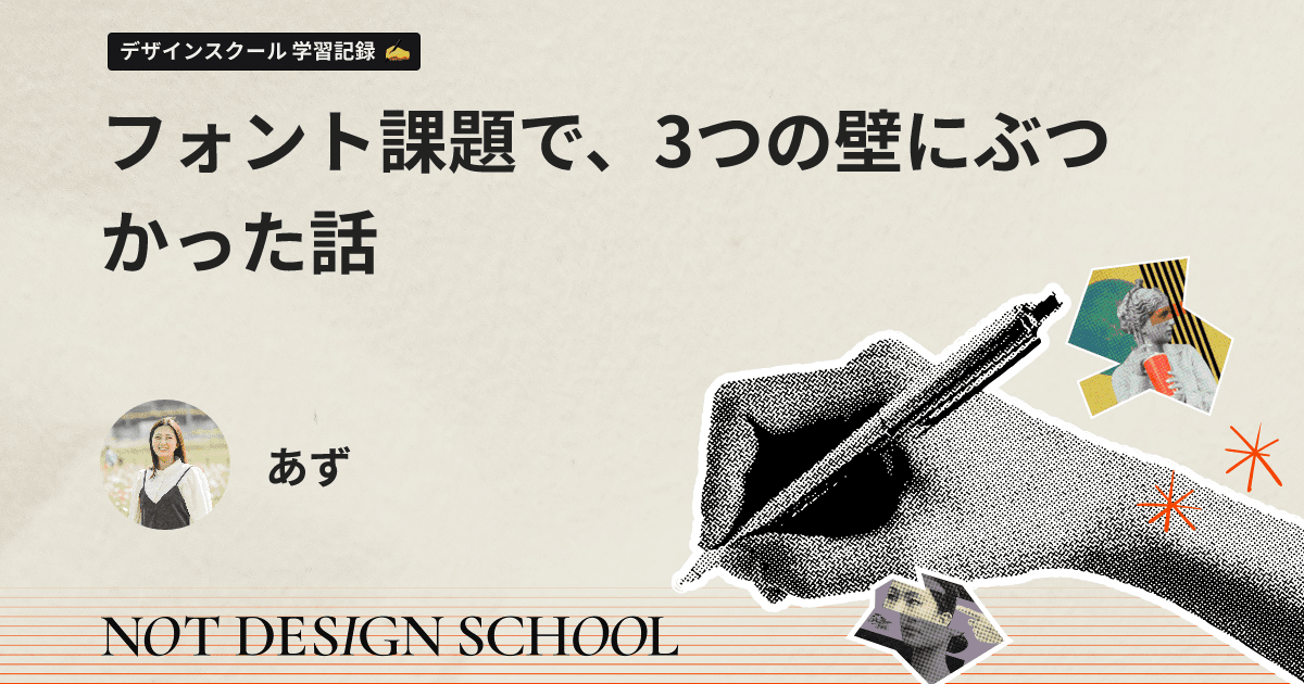 https://notdesignschool.vibely.site/blog/HBa_WbzMSY5L