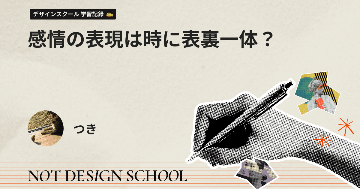 https://notdesignschool.vibely.site/blog/RZQs1fSdF3im