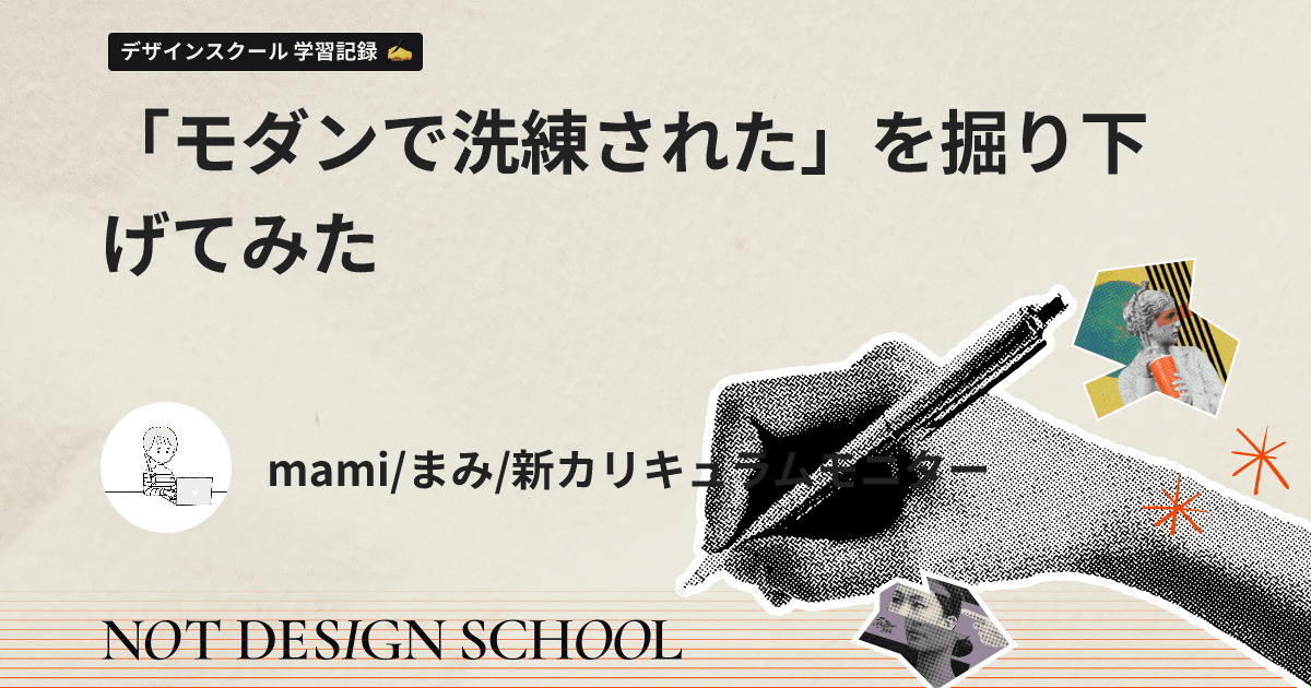 https://notdesignschool.vibely.site/blog/UFbDIm-csN6H