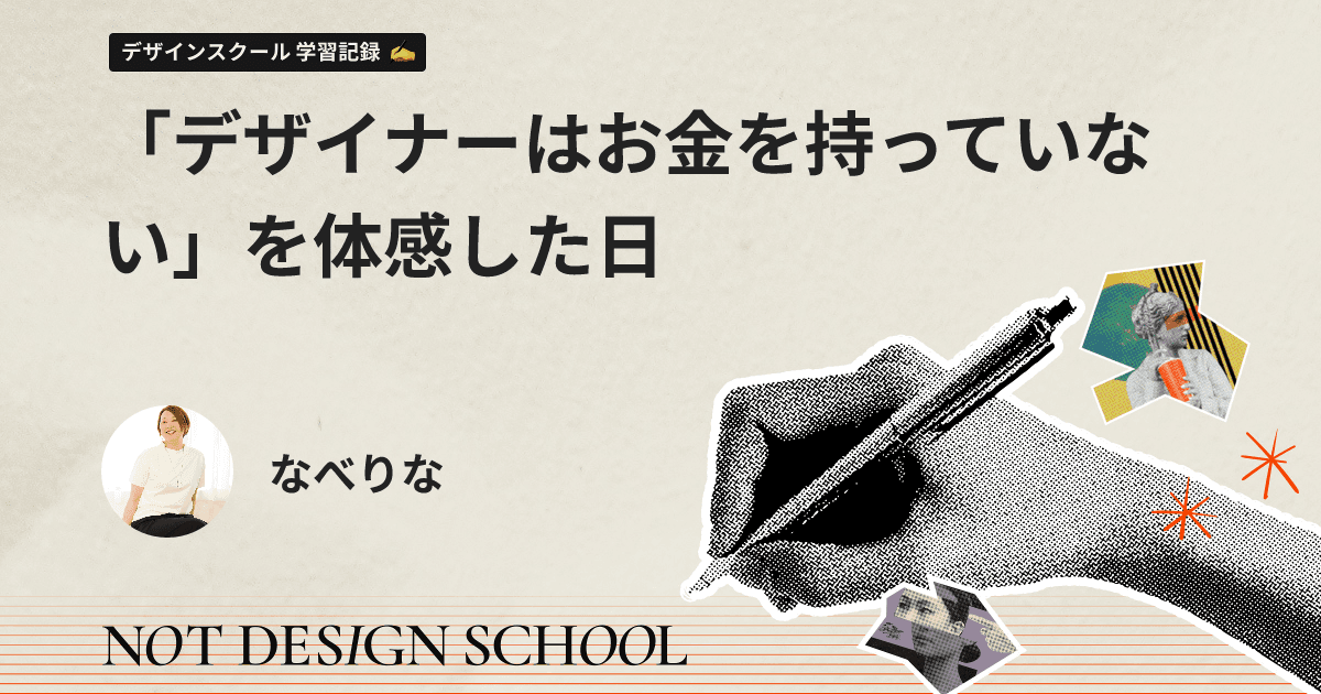 https://notdesignschool.vibely.site/blog/Xmp1ACg0JdgY