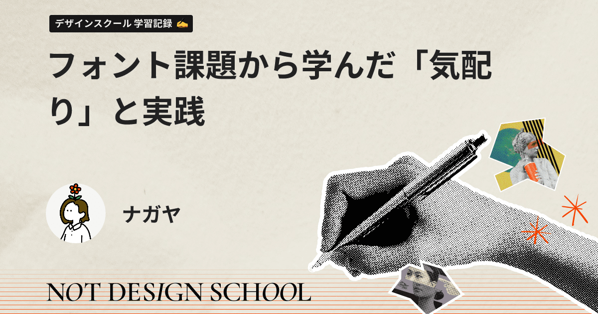 https://notdesignschool.vibely.site/blog/ne2bwpqspr2w