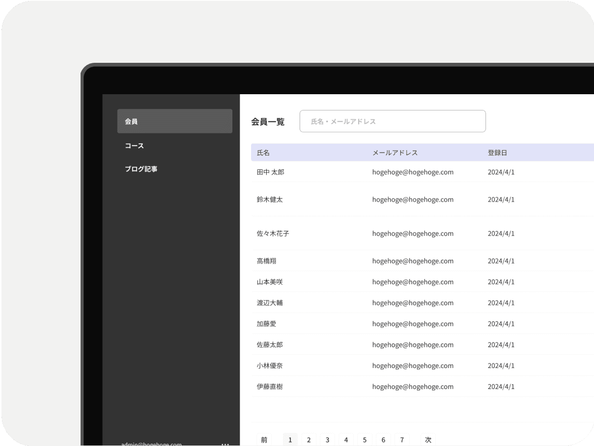 受講生管理アイコン