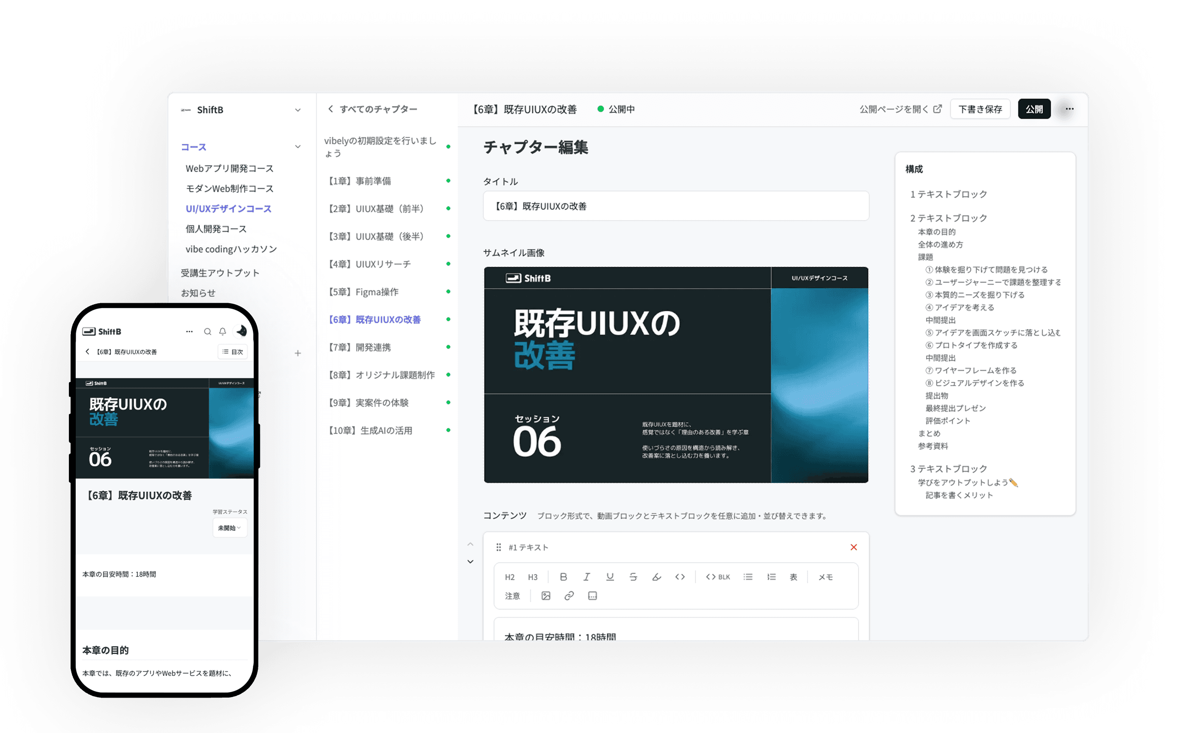 vibelyの画面イメージ