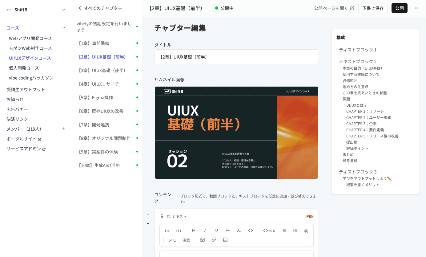 教材格納画面