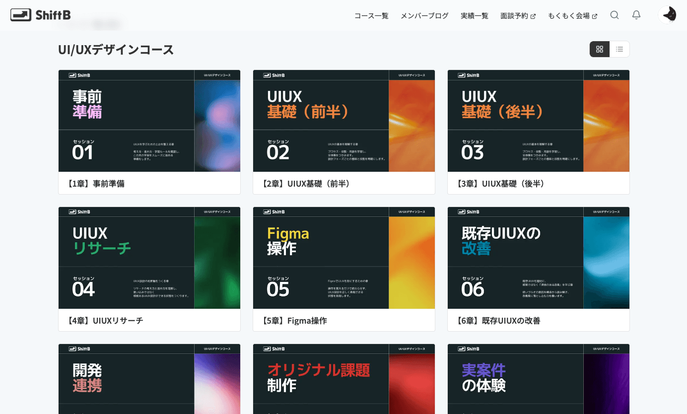 ポータルサイト画面